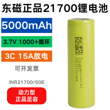 �|��21700�늳�ȫ��40A������5000mAh����늄ӹ���܇�о3.7V