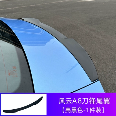 Pressure Tail Wing Free — Motorcycle tail - fengyun-a8a8l-original-blade-rear-wing-glossy-black-upgraded-solid-bottom