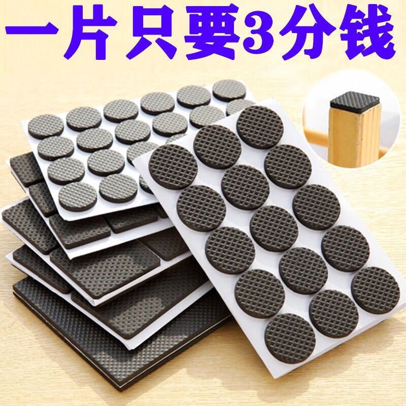 Table footrest chair door mat Mute non-slip wear-resisting thickening door mat stool sofa table desk chair door mat