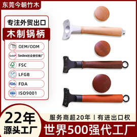 东莞外贸工厂木制厨具定制木制炒锅把手木制手柄木柄定做实木锅柄