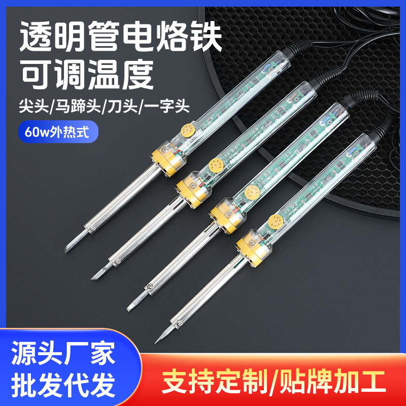 优虎902/903恒温可调温电烙铁60W/80w内热/外热式电洛铁维修焊接