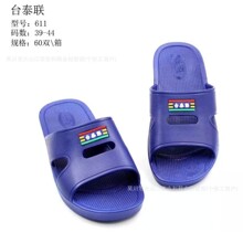 不包邮台泰联经典男拖夏季新款家居耐穿中老年人拖鞋浴室防滑平底
