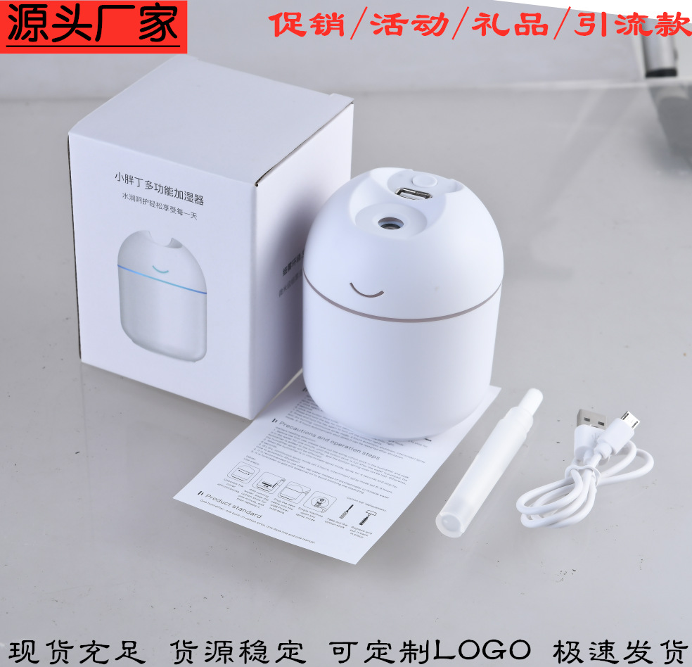 Spot Humidifier Home Small Desktop Bedroom Car Usb Large Capacity Atomizer Aromatherapy Night Light Wholesale