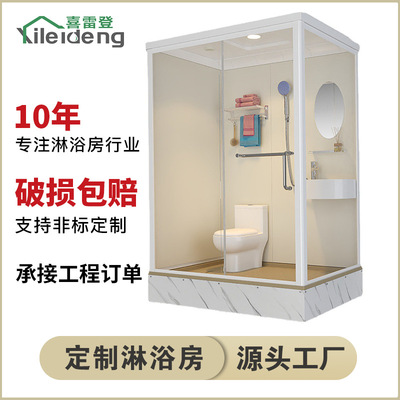 整体淋浴房一体式家用玻璃隔断集成房干湿分离浴室洗澡间卫生间|ms