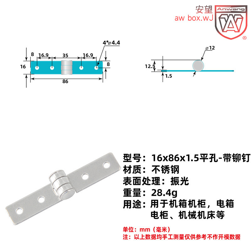 AW Anwang bisagra estampada acero inoxidable bisagra abierta plana caja eléctrica caja industrial bisagra estampada maquinaria industrial image 24