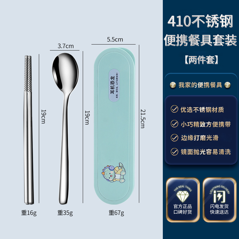 410 공룡 2 장 세트 (스푼 젓가락)