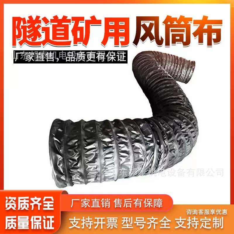 600/800矿用阻燃风筒布 送风距离远正压风筒 矿用塑料涂覆风筒布