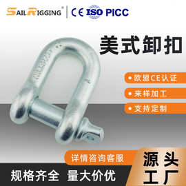青岛云帆 厂家供应 起重碳钢U型卸扣 G210热镀锌卸扣索具