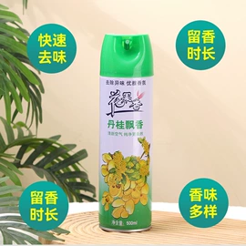 洗手液;空气清新;冰箱除味剂