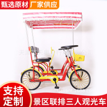 奥威特旅游景区出租游客代步观光脚踏车加宽联排三人车双人