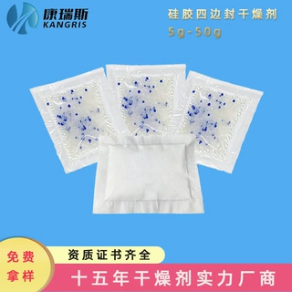 定制5-50g克蓝白硅胶干燥剂 厂家直销工业用干燥剂防潮吸湿干燥剂