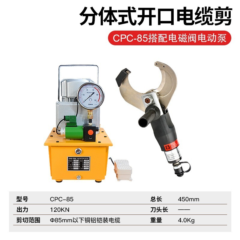 Cortadoras de cable hidráulico de apertura eléctrica tipo split P-105 / 120 / 135 / 150C cortadoras de cable