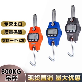 吊秤;手提秤;石材切割机