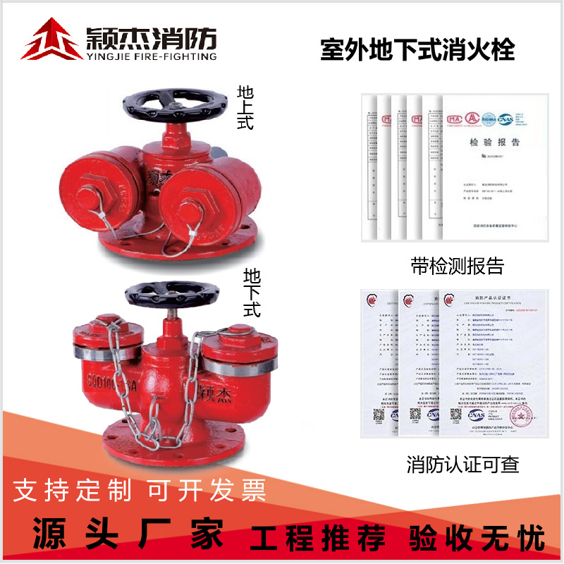 颖杰消防SQD100新型水泵接合器DN100多用式地上式消防水泵接合器