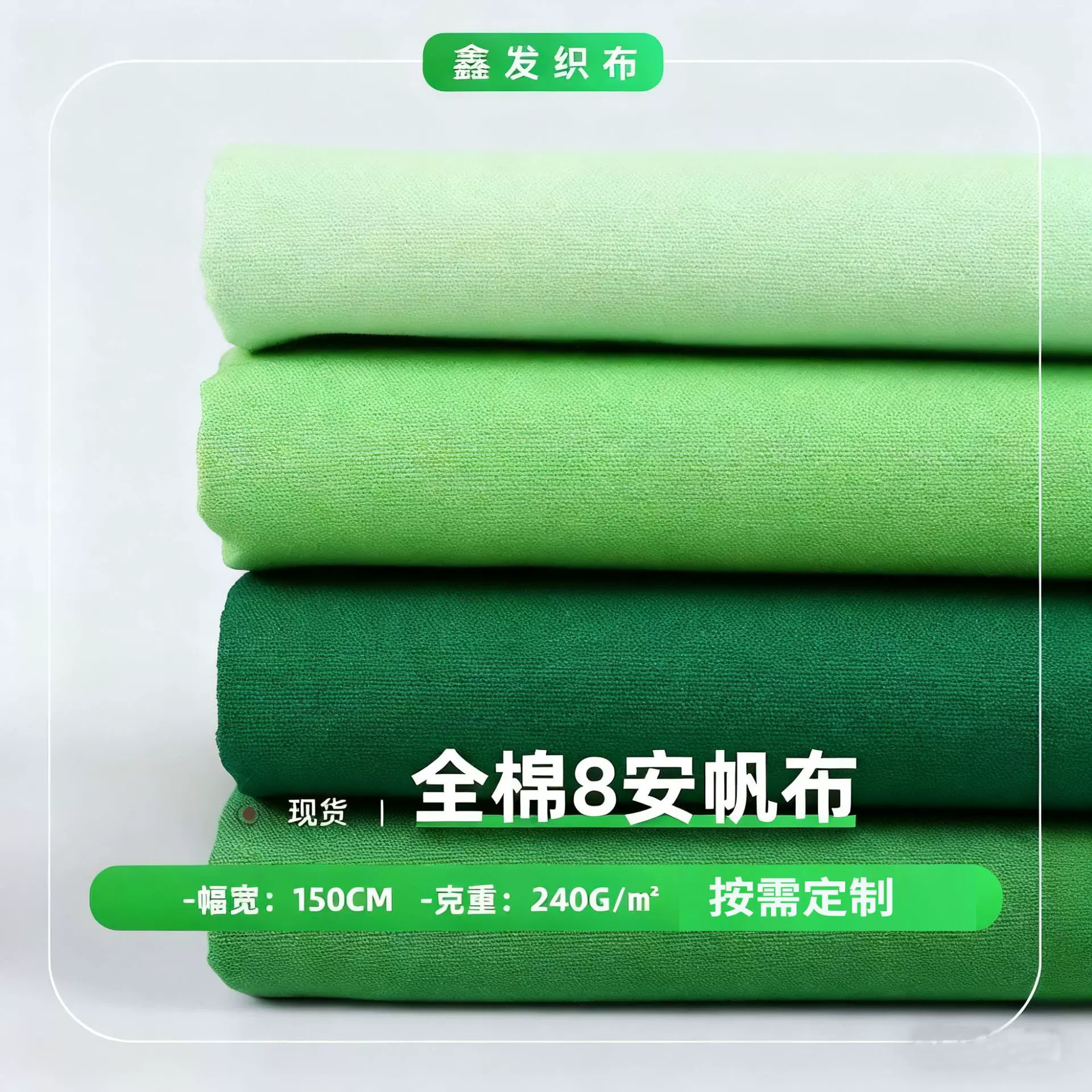 现货涤纶8安全涤帆布面料染色可印花沙发箱包围裙手袋布料布匹布