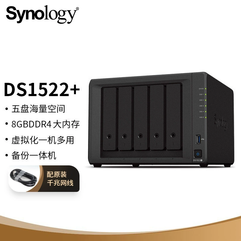 Сетевое хранилище Synology на 5 дисков, сервер NAS DS1522+