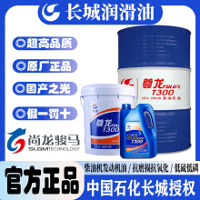 长城尊龙T30015W-40CF-4柴油机油/柴机油工程机械重工重卡专用