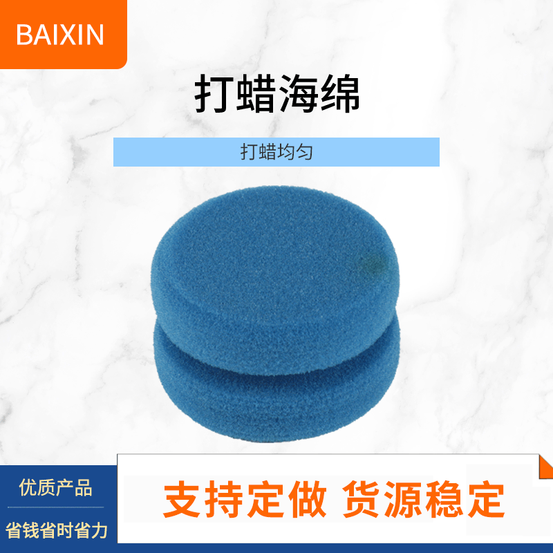 厂家销售圆型压边抛光打蜡海绵 不易划车漆不易掉海绵屑 现货供应