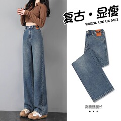 广州货源窄版阔腿牛仔裤女春秋高腰小个子梨形身材显瘦直筒长裤子