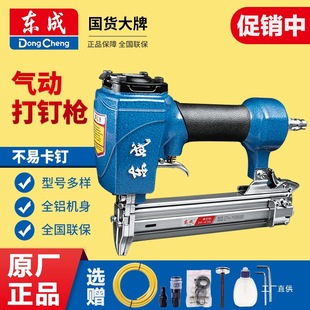 Dongcheng Air Nail Gun F30T50 Straight Nail Gun St64 Steel Nail Gun Row Nail Gun Code Nail Gun Woodworking Decoration Pneumatic Junxia