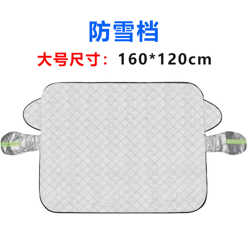 Car Snow Shield Car Magnetic Snow Shield Sunshade Front Gear Universal Winter Thickened Anti-frost Anti-freeze Sun Protection Snow Shield