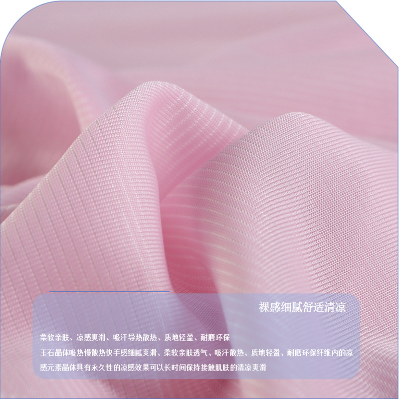 0634K锦纶横条接触凉感 (15).png