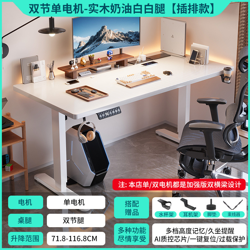 따뜻한 흰색 + 흰색 다리 + 플러그인 스타일 1.8cm 단일 모터 2 섹션 다리