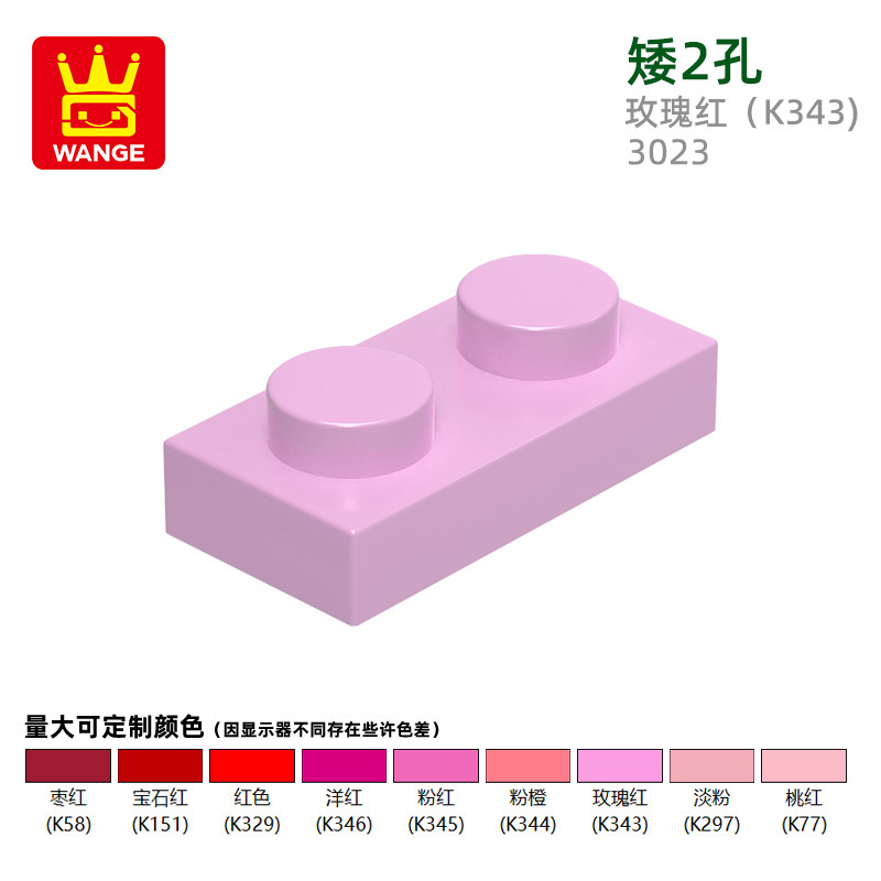 Wange 子供のおもちゃ小粒子国内ビルディングブロック 3023 組み立て部品ショート 2 穴ビルディングブロックアクセサリー卸売|undefined