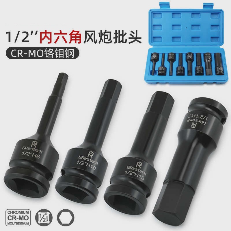 12 llave eléctrica de manguito de cañón de aire hexagonal hembra especial cabeza de manguito neumático cabeza de lote de torsión