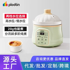 电热杯;电动调奶器;搅拌机