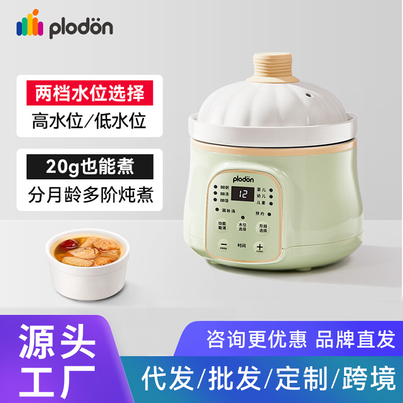 Plodon Micro-Pressure Rice Oil Food Supplement Pot Baby Food Supplement Rice Cooker Electric Stew Pot Bb Pot Porridge Stew Cup