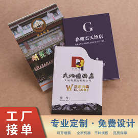 彩色房卡套定制酒店卡套定做通用高级感纸质封套宾馆专用简约印刷