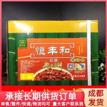 四川恒丰和郫县豆瓣红油豆瓣酱豆瓣11.5KG辣椒酱供应商用批发