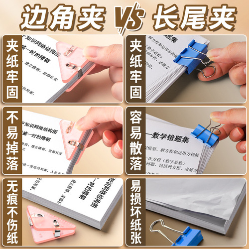 Triangle clip small clip office book clip corner clip test paper organizer clip stationery folder book corner special for primary school students