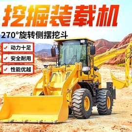 挖掘装载机 两头忙挖机装载机市政工程工地运输前铲后挖 两头忙