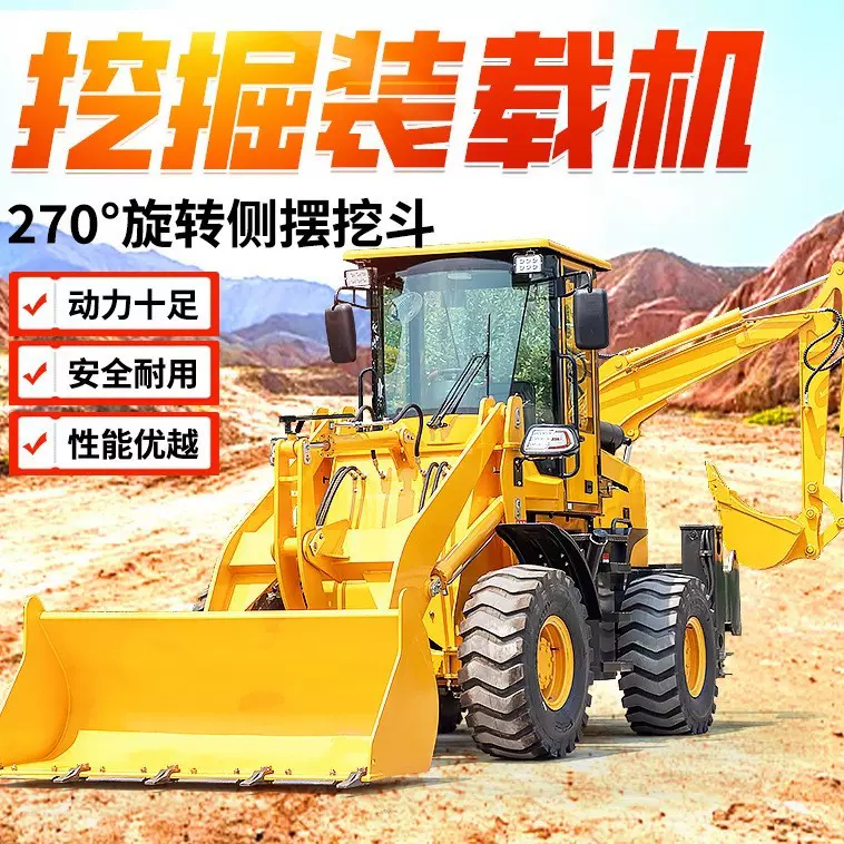 挖掘装载机 两头忙挖机装载机市政工程工地运输前铲后挖 两头忙