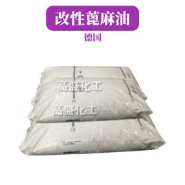 德国 Kolliwax HCO 增溶剂 粉体 氢化蓖麻油 改性蓖麻油 1kg