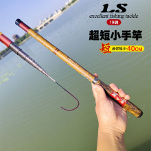 超短节钓鱼竿 袖珍溪流竿手竿短节迷你便携19调40CM fishing rods