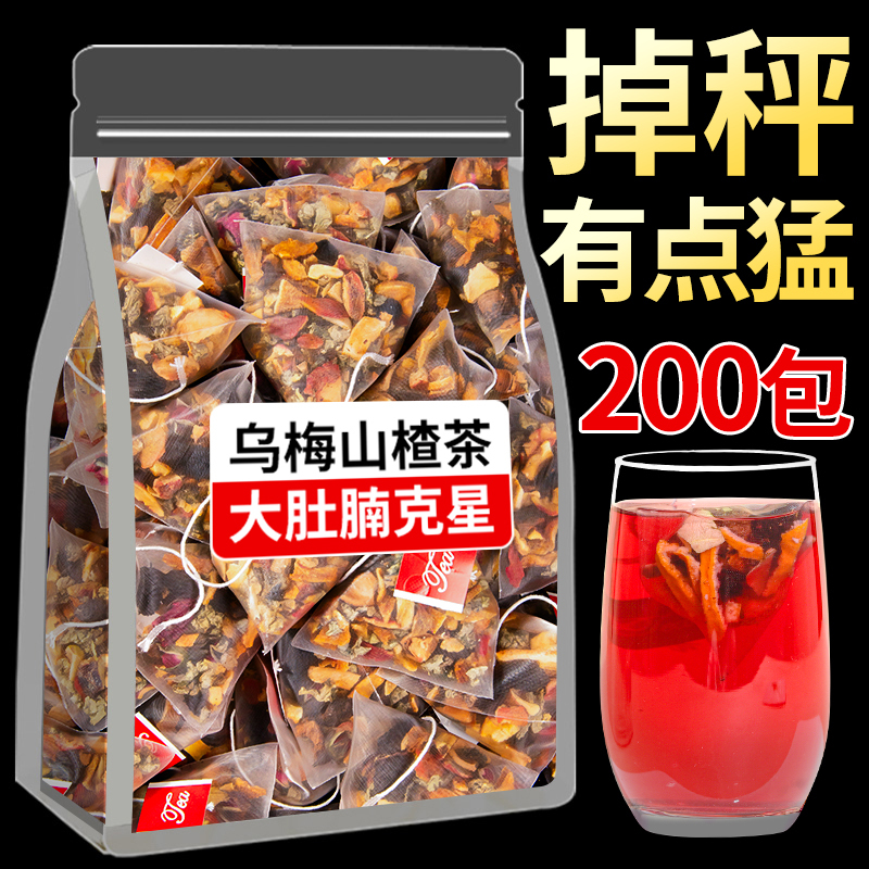 Black Plum, Hawthorn, Mulberry, Tangerine Peel, Lotus Leaf, Rose Flower, Slimming Tea Bag, Belly Fruit Tea, Fat Removal and Health-Preserving Tea Soaked in Water to Drink