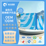 定制益生元西梅栀子果蔬饮品代工膳食纤维促排去湿酵素饮源头工厂