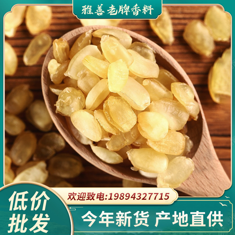 皂角米雪莲子单双雪燕桃胶皂角米组合云南产地批发零售