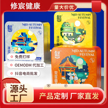 流心月饼冰皮广式中秋节送礼员工糕点团购多口味流心奶黄中秋节