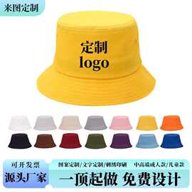 渔夫帽加logo刺绣印花团队广告帽纯色双面渔夫帽男女盆帽