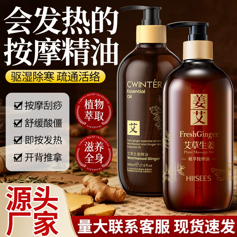 Hancer полынь Имбирный массаж эфирное масло с маслом для ухода за кожей увлажняющий увлажняющий соскоб