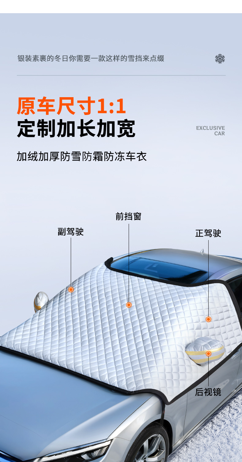 Suitable for Mercedes-Benz C260L/E300L car front windshield antifreeze cover GLC260L snow cover C200 winter
