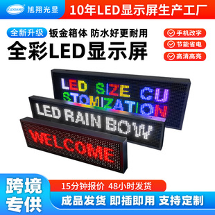 跨境P10全彩led显示屏户外防水led走字屏门头字幕屏滚动led广告屏-阿里巴巴