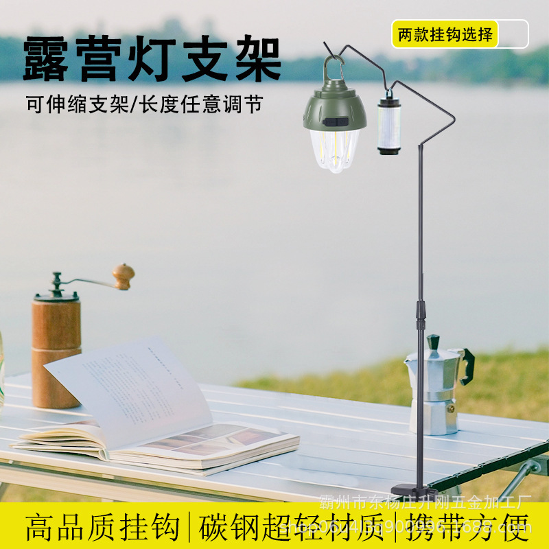 Outdoor Camping Light Stand, Light Pole, Camping Light Bracket, Portable Desktop Hanger, Multi-Purpose Lighting Hanger Outdoor Camping Light Stand, Light Pole, Camping Light Bracket, Portable Desktop Hanger, Multi-Purpose Lighting Hanger