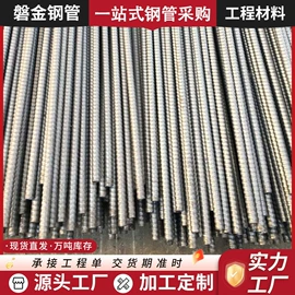 无缝管;精轧螺纹钢