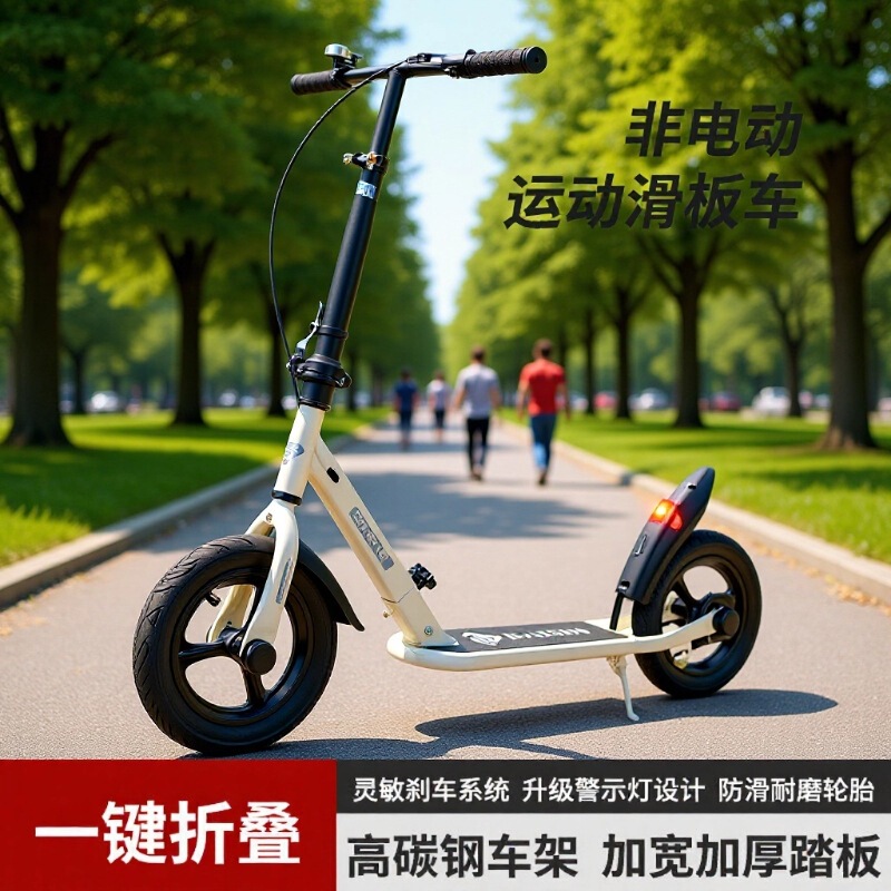 New Youth Scooter Folding Two-Wheel Sliding Scooter College Boys and Girls Campus Scooter
