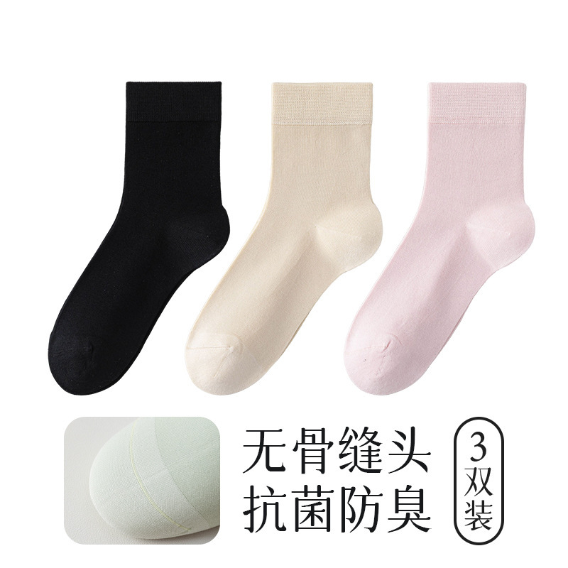 早秋新款中筒袜子女生桑蚕丝质感软糯简约款纯色莫代尔吸汗防臭袜|undefined